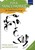 Folk Voiceworks